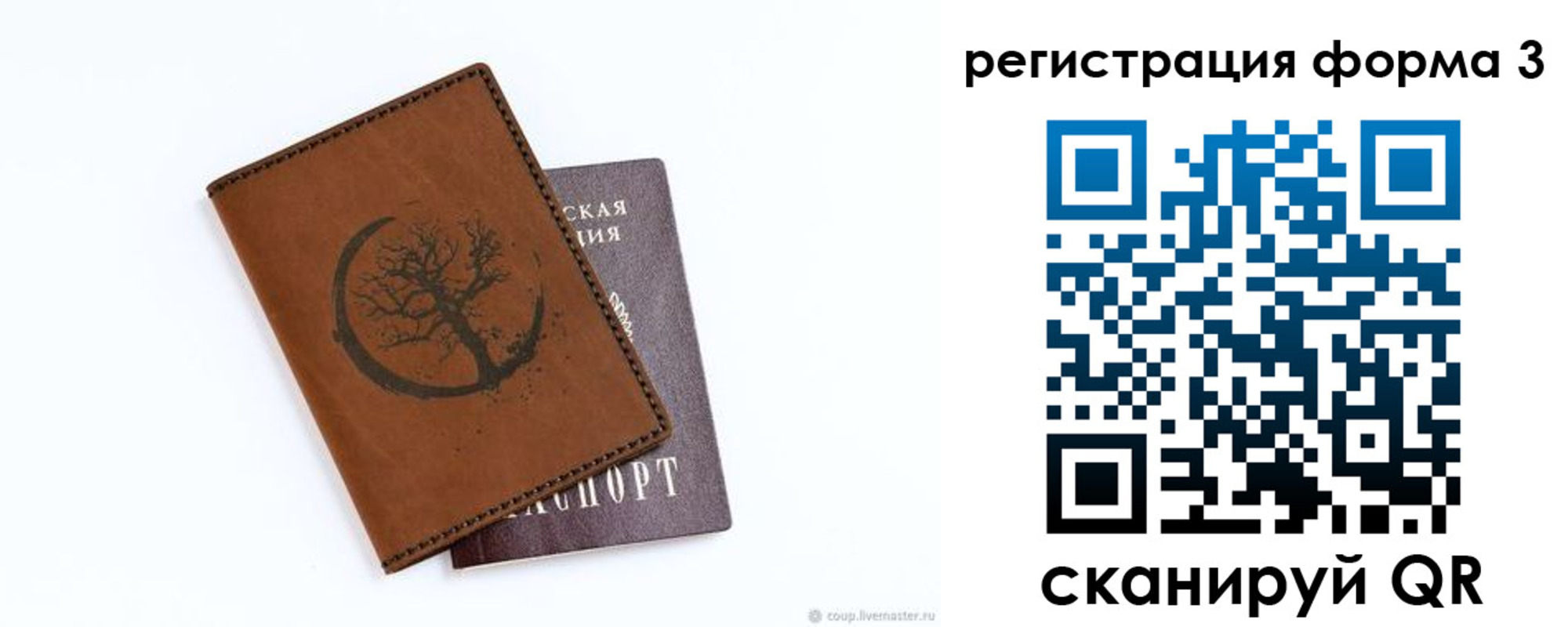 временная регистрация собственник в Мурманске