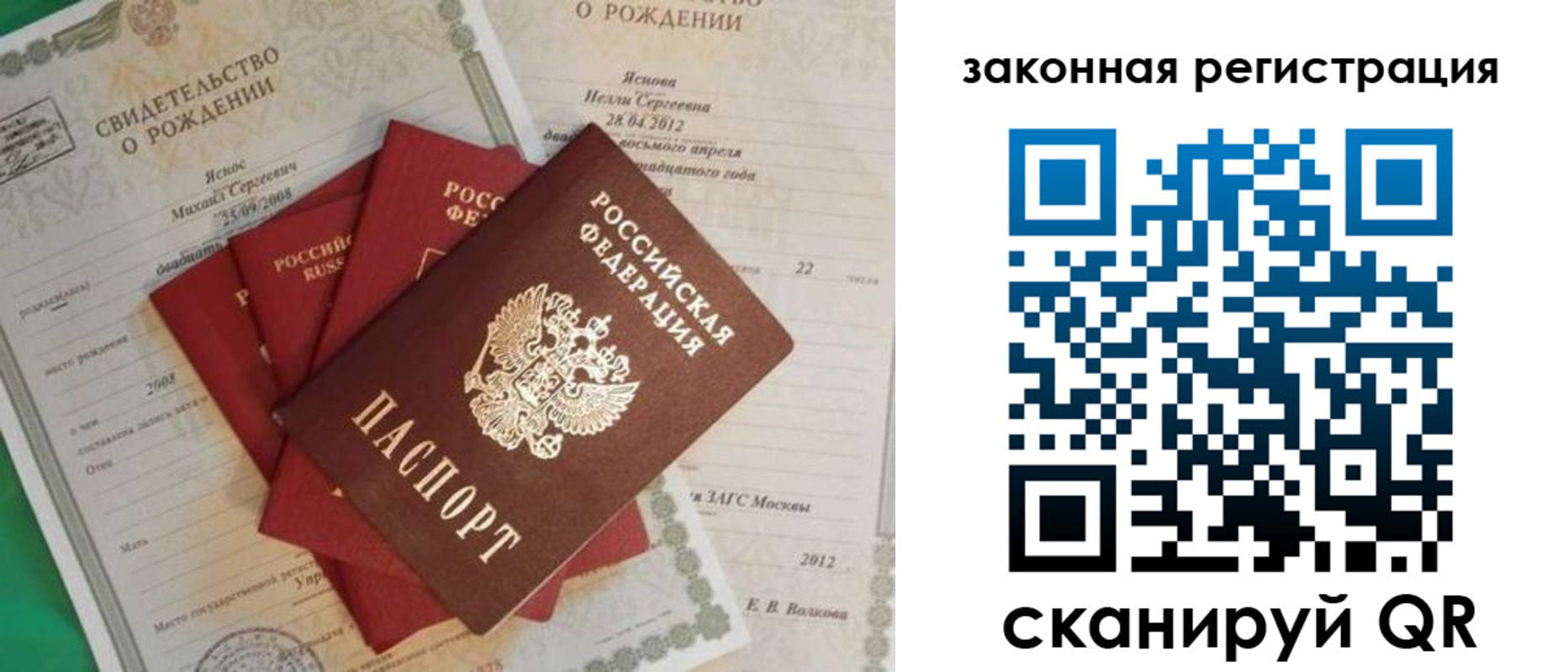временная регистрация в квартире в Мурманске