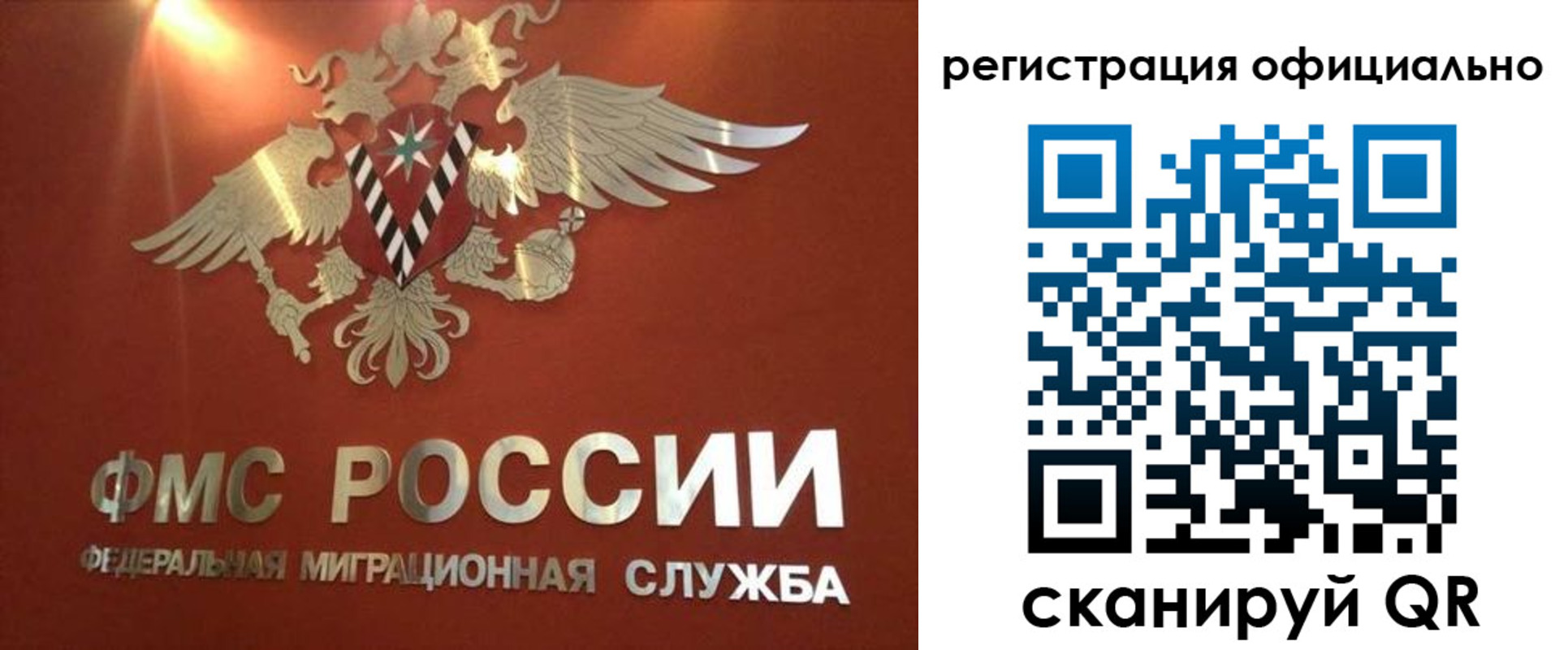 временная регистрация для всех в Мурманске