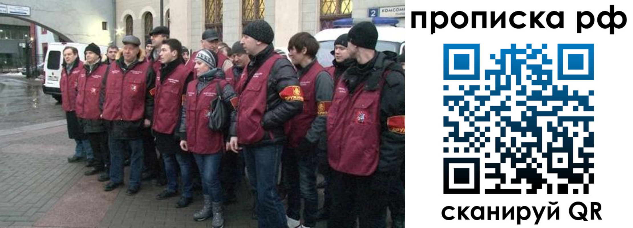 временная регистрация надежно в Мурманске