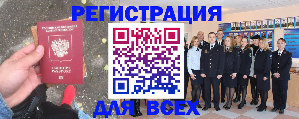 временная регистрация госуслуги в Мурманске