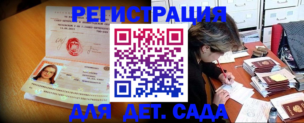 найти адрес прописки в Мурманске